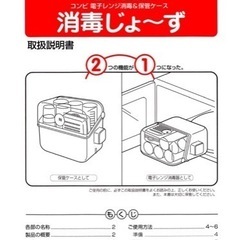 コンビ　電子レンジ消毒＆保管ケース　哺乳瓶2本の画像