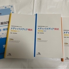 看護模試　問題・回答