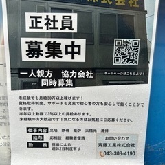 足場鉄骨