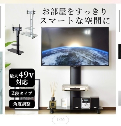 テレビスタンド