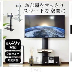 テレビスタンドの画像
