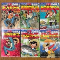 釣りキチ三平の中古が安い!激安で譲ります・無料であげます 釣りキチ三平の中古が安い!激安で譲ります・無料であげます