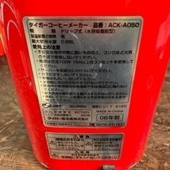 家電 キッチン家電 コーヒーメーカー　タイガーの画像