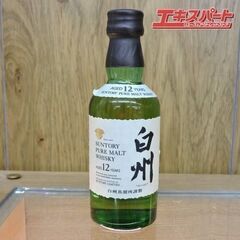 未開栓 レア品 SUNTORY PURE MALT WHISKY 白州12年 50ml 43度 ミニチュアボトル 1994年～2003年頃流通品 響マーク付 エキスパート藤沢辻堂店