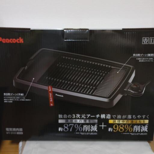 電気焼肉器