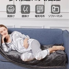 電気毛布 ひざ掛け USB給電 ヒーターブランケット 155×70cm 大判の画像