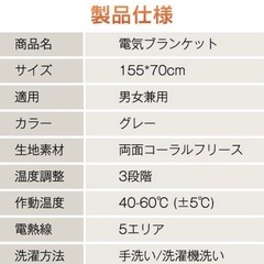 電気毛布 ひざ掛け USB給電 ヒーターブランケット 155×70cm 大判の画像