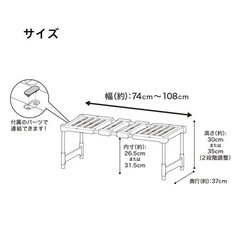 ニトリ　収納　押入れ整理ラック　の画像