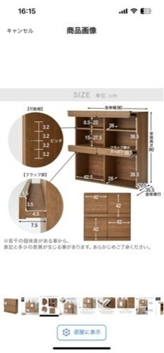 【引渡決定】収納棚