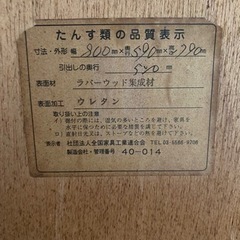 【美品】タンス　家具 収納家具 の画像