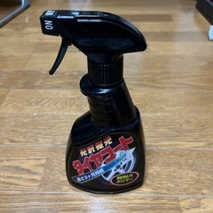 タイヤワックス ほぼ新品です