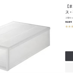 お譲り先決定しました　無印　ＰＰ衣装ケース・引出式・小 ２個セット・約４０×６５×１８ｃｍの画像