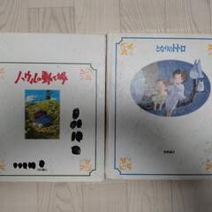 ㋙ アニメ絵本 ハウルの動く城 となりのトトロ ２冊セットの画像
