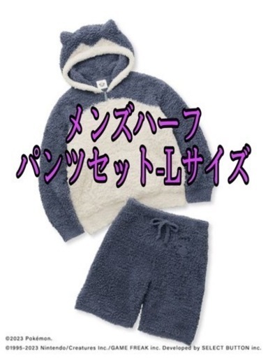 L【ポケモンスリープ】【メンズ】ジェラート カビゴンパーカ&ハーフパンツセット
