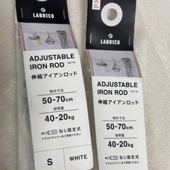 【値下げしました】突っ張り棒　アイアンロッドの画像