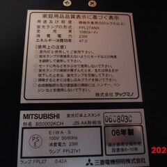 蛍光灯スタンド(インバーター式)の画像