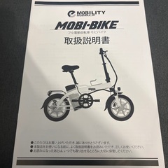 モビマックス　電動自転車　バッテリー48Vの画像