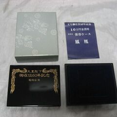 天皇陛下 天皇御在位60年記念 10万円金貨用 保存ケース 昭和...