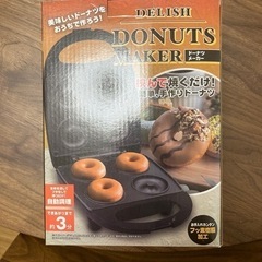 ドーナツメーカーの画像