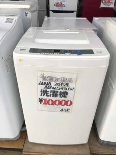 洗濯機4,5k
