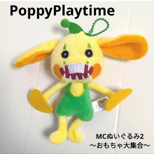 新品】ポピープレイタイム マスコット ブンゾバニー (uua⚠️取引停止