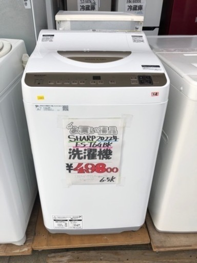☘️SHARP✨洗濯機6.5k☘️