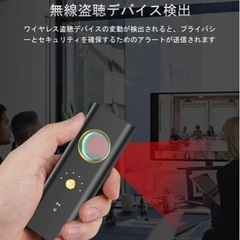 盗聴器発見機 盗撮器発見機 業務用レベル高感度 探知 盗撮カメラを迅速に検索し 追跡器発見器 駆動時間36h 小さくの画像