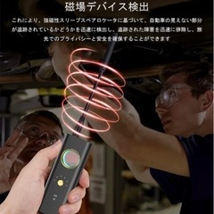 盗聴器発見機 盗撮器発見機 業務用レベル高感度 探知 盗撮カメラを迅速に検索し 追跡器発見器 駆動時間36h 小さくの画像