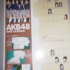 AKB関連の雑誌切り抜き　等の画像
