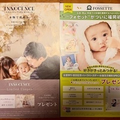 子ども写真スタジオ　イノセンス、フォセットの券