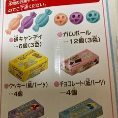 すみっコぐらし キャンディきゃっち　クレーンゲームの画像