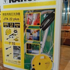 高圧洗車機　ケルヒャーJTK22プラスの画像