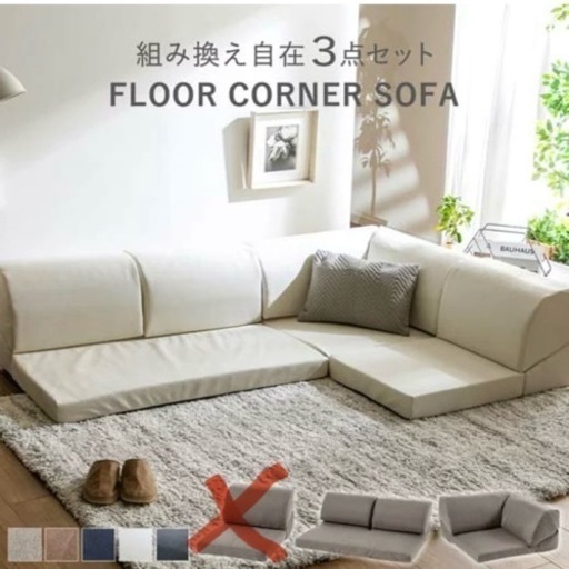 家具 ソファ