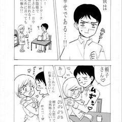 漫画描いてる、または描きたい人募集！ - 友達