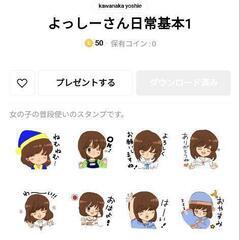 漫画描いてる、または描きたい人募集！ - 野々市市