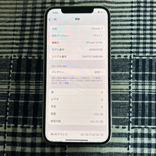 iPhone12 pro  256GB  シルバー