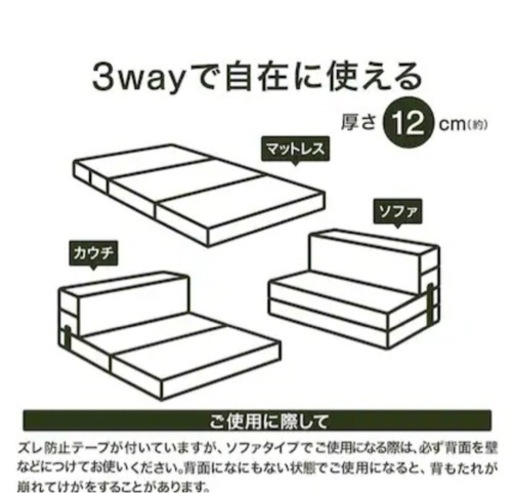 【美品】ニトリ　ソファになるマットレス とすのこのセット