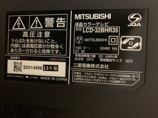 家電 テレビ 液晶テレビ