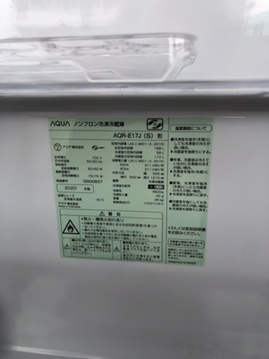 ?AQUA✨冷凍冷蔵庫✨2020年?