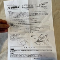 値下げ⭐︎【コンソールバッグ】　【バイク】の画像
