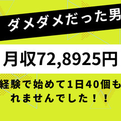 軽貨物ドライバー！未経験から月収70万円稼いだドライバーさんもおります！社保あり、正社員雇用制度あり！ の画像