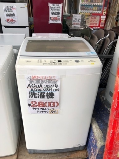 AQUA✨全自動洗濯機✨8k