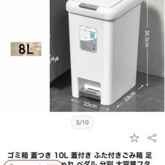 3/14まで　ニトリ　蓋つきゴミ箱