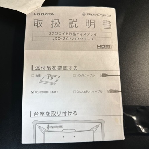 アイ・オー・データ IODATA ゲーミングモニター 27インチ GigaCrysta