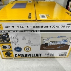 CAT サーキュレーター②の画像