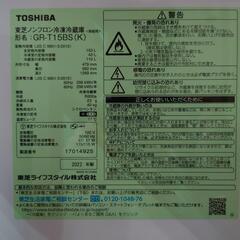 引き取りに来ていただける方限定　新生活応援 ☆値下げしました☆　冷蔵庫(黒)、電子レンジ(黒)、電気ケトル(黒)セット　東芝 TOSHIBA GR-T15BS（K） 冷蔵庫 （153L・右開き） 2ドア BSシリーズ セミマットブラックの画像