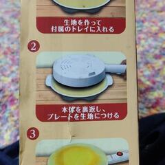 1回使用　クレープ生地メーカーの画像
