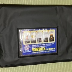 宅配ボックス　折りたたみ式　　