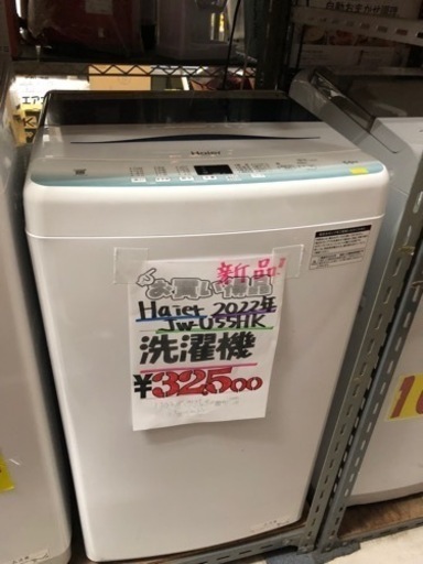 未使用品全自動洗濯機5.5k