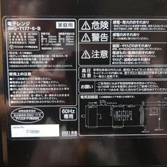 引き取りに来ていただける方限定　新生活応援 ☆値下げしました☆　冷蔵庫(黒)、電子レンジ(黒)、電気ケトル(黒)セット　東芝 TOSHIBA GR-T15BS（K） 冷蔵庫 （153L・右開き） 2ドア BSシリーズ セミマットブラックの画像